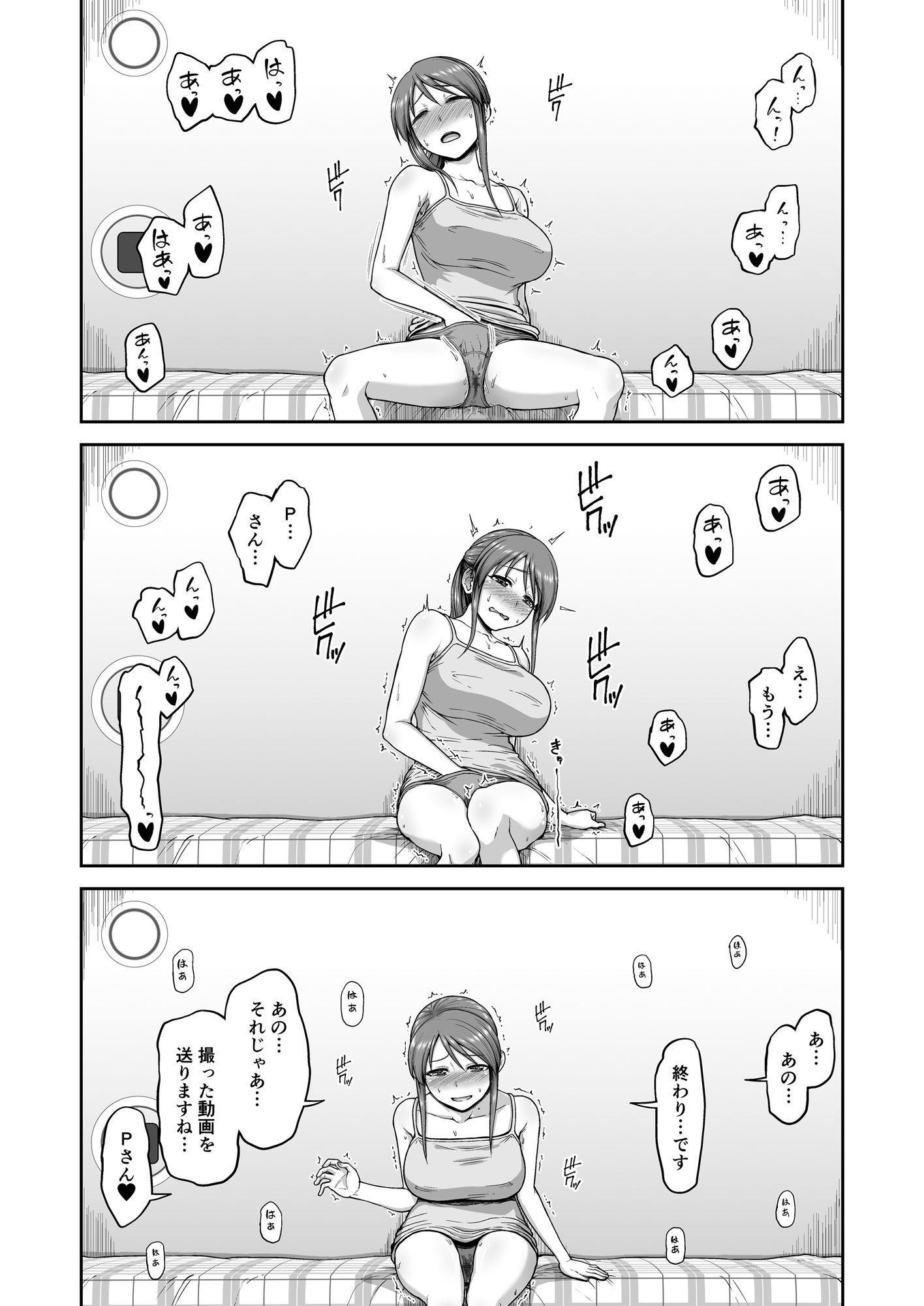 三船さんの自撮り サンプル3ページ目