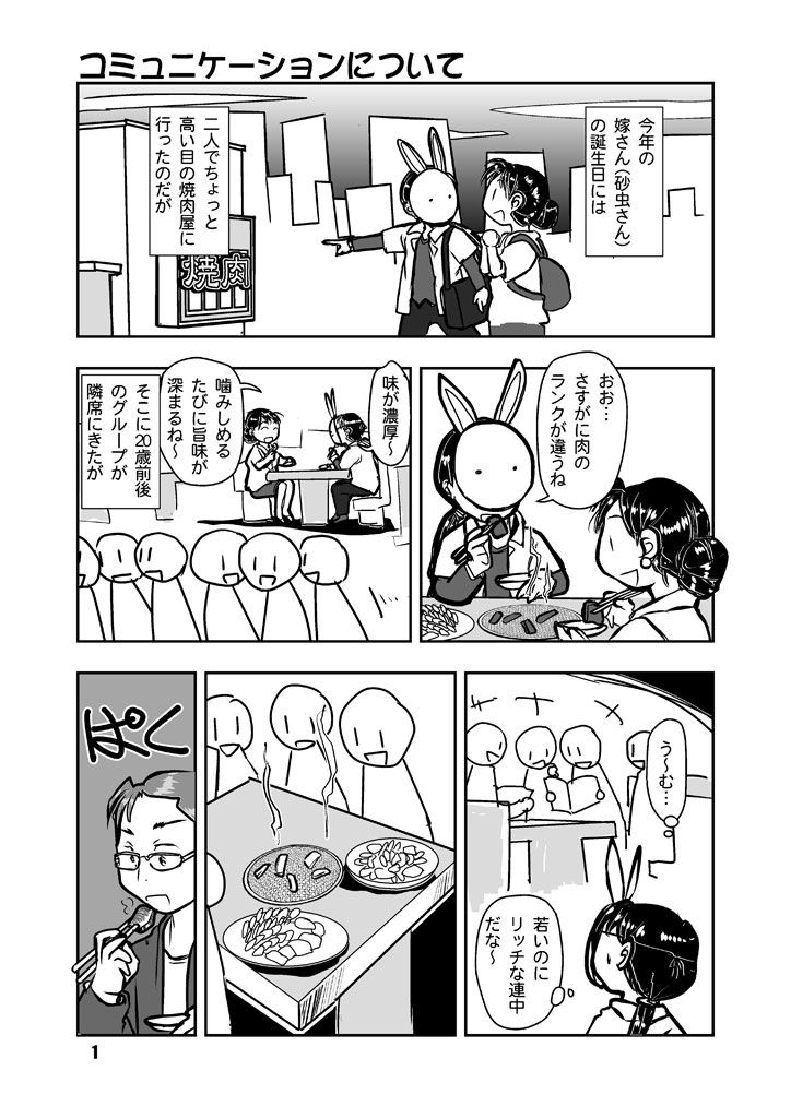 閉塞通信1 サンプル1ページ目