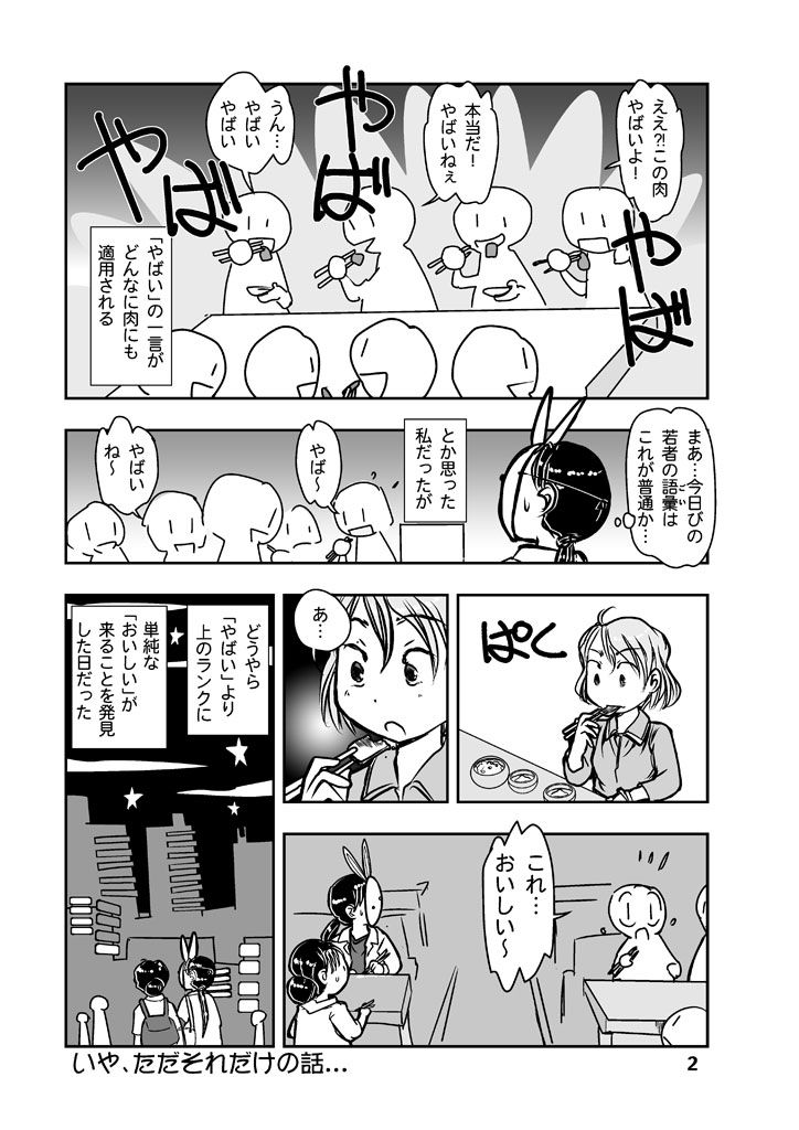 閉塞通信1 サンプル2ページ目