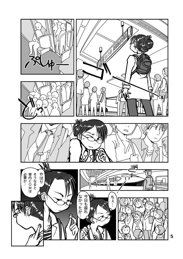 閉塞通信1 サンプル5ページ目