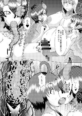 それはあの怪物の呼び声に似ていた サンプル1ページ目
