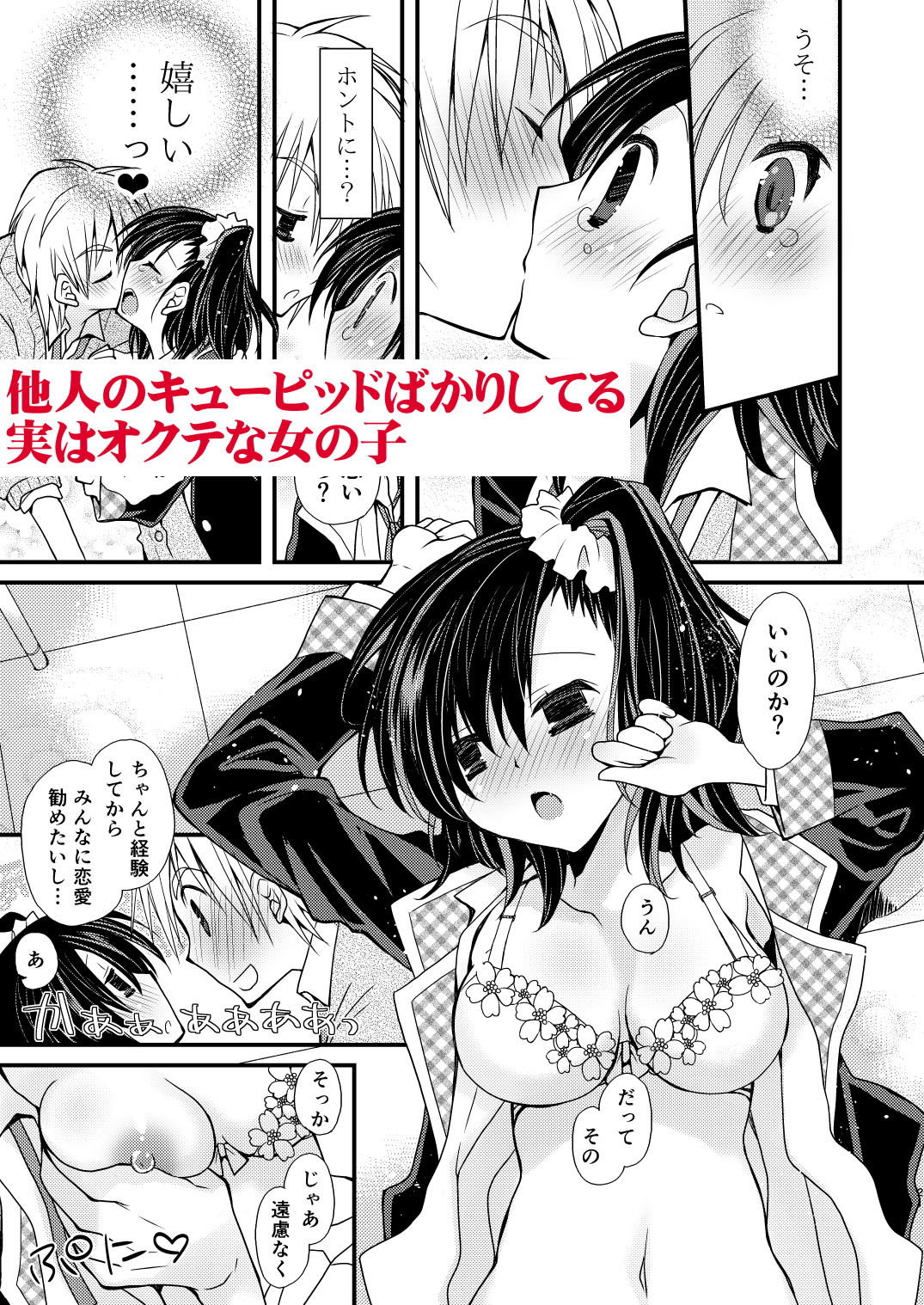 みやもとゆう単行本未収録作品集02 サンプル2ページ目