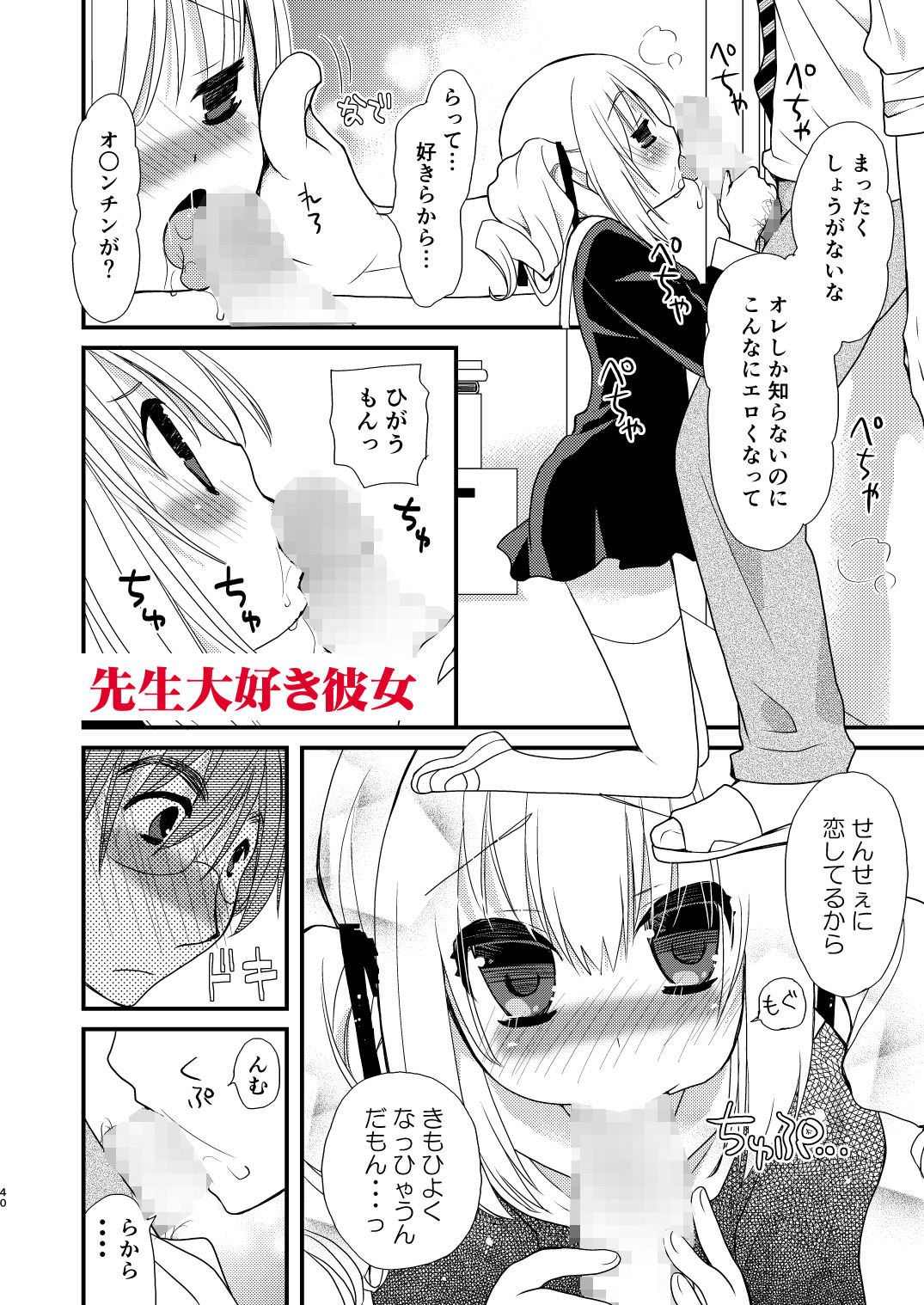 みやもとゆう単行本未収録作品集02 サンプル4ページ目