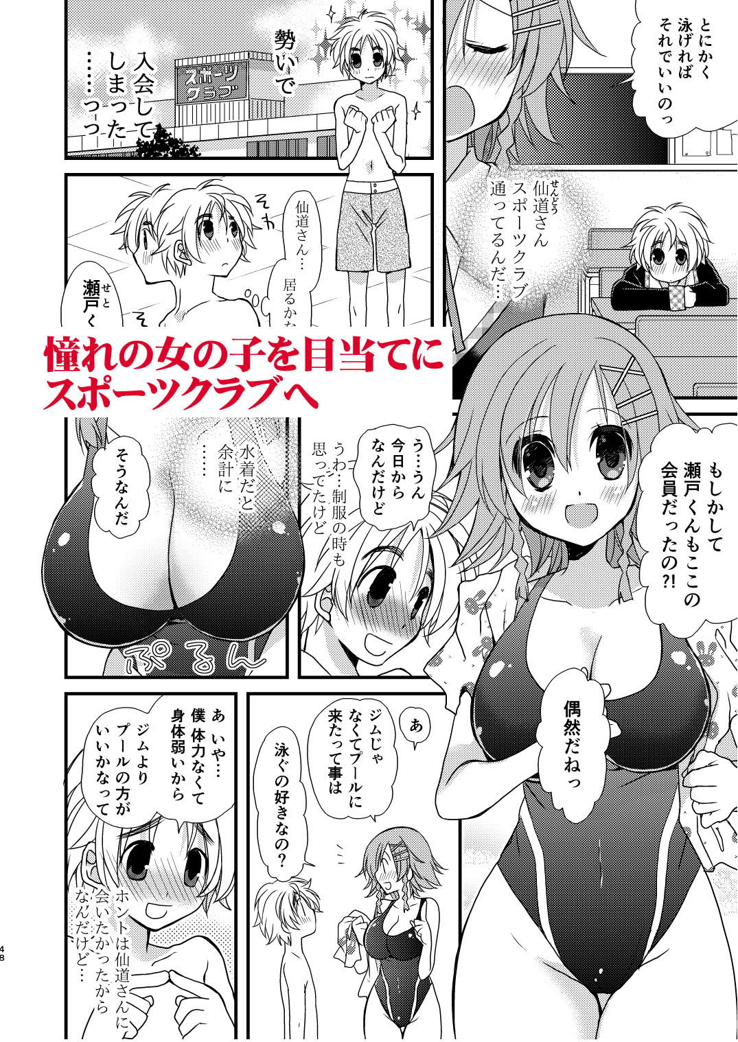 みやもとゆう単行本未収録作品集02 サンプル6ページ目