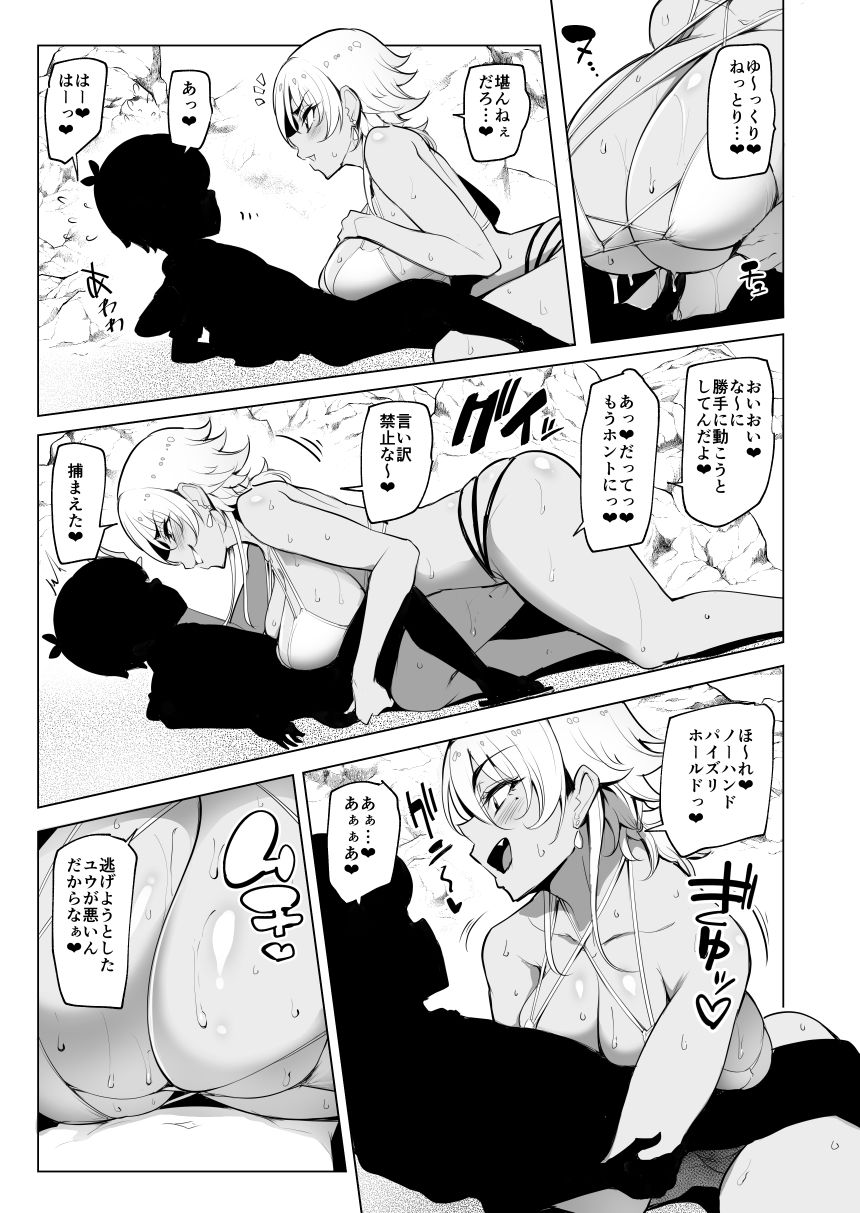 お出かけしたのはHなギャルお姉ちゃん達との海でした サンプル3ページ目