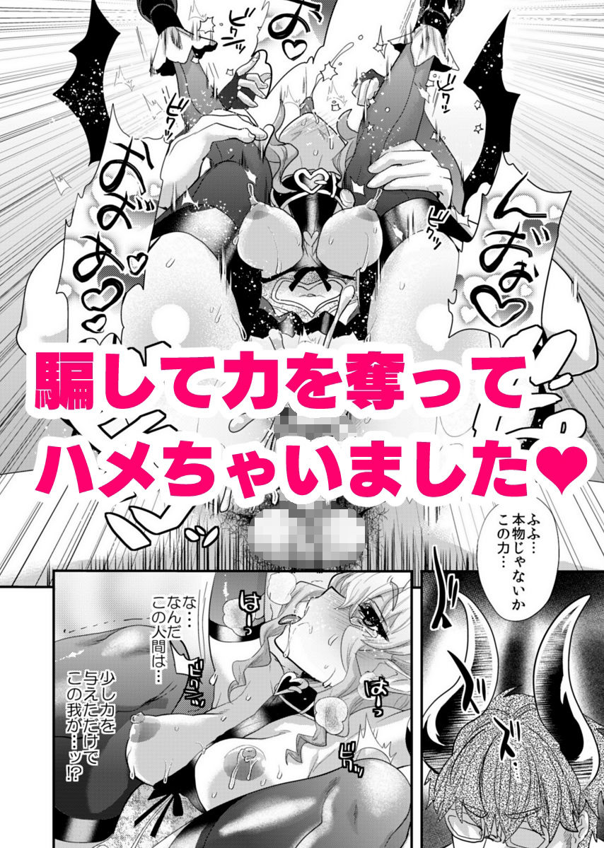 ぽんこつチビ魔王のチカラを奪って逆に奴●にしちゃいました サンプル2ページ目