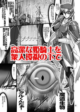 推しキャラエムブレム サンプル1ページ目
