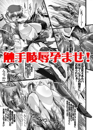 推しキャラエムブレム サンプル2ページ目