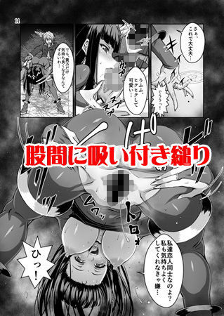 推しキャラエムブレム サンプル5ページ目
