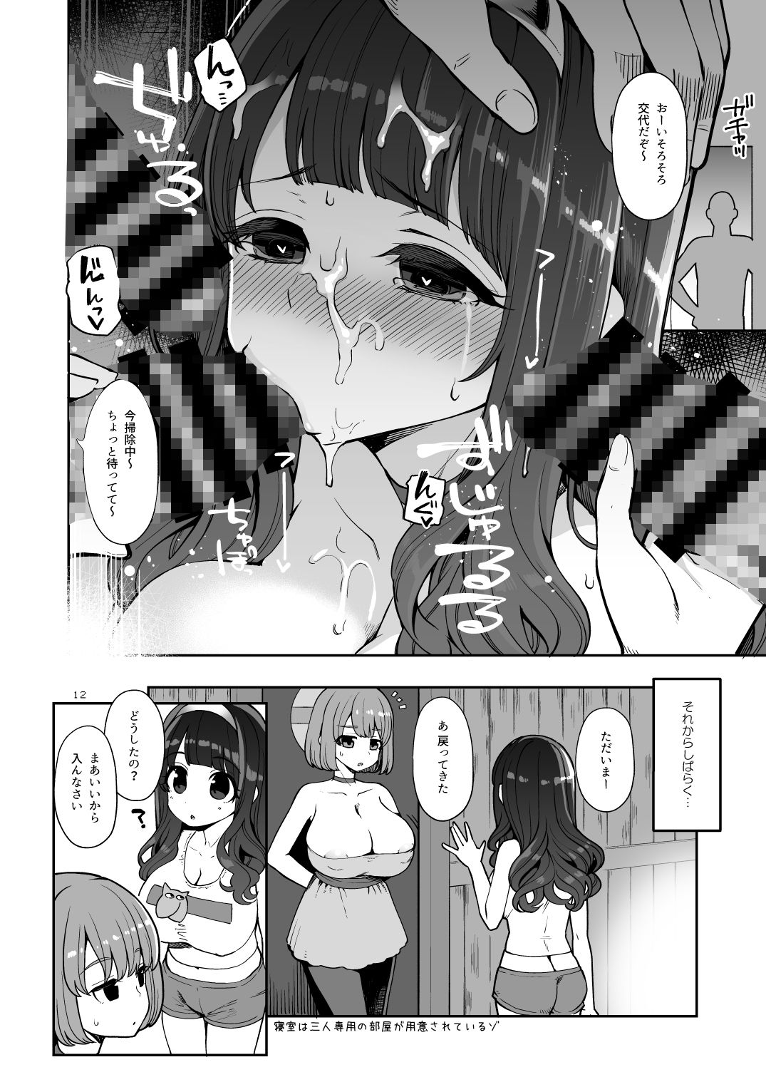 べんむすぼうけんのしょ13 サンプル3ページ目