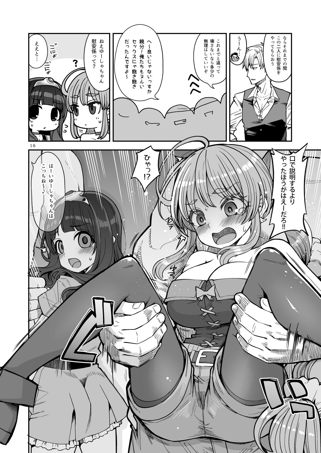 べんむすぼうけんのしょ13 サンプル5ページ目
