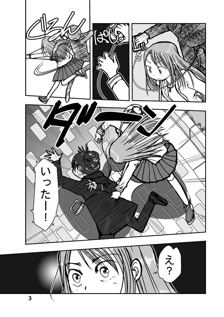 閉塞通信2 サンプル2ページ目