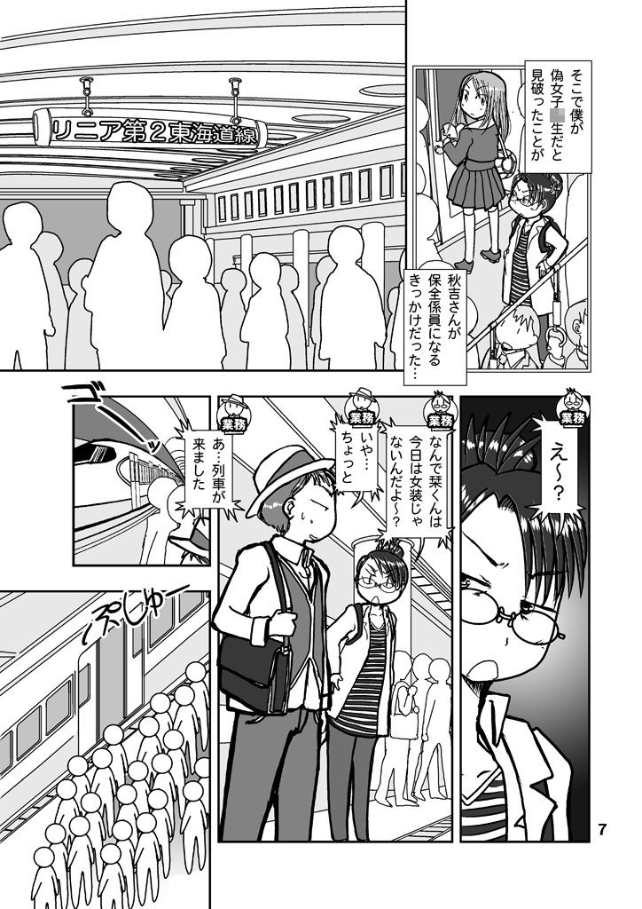 閉塞通信2 サンプル6ページ目