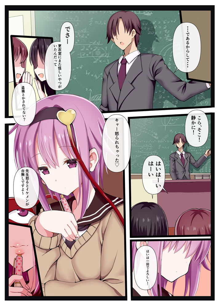 先生、私 知ってますよ。 サンプル1ページ目
