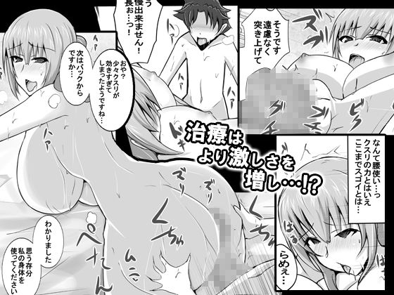 淫乱ナイチンゲールの逆レ●プ緊急治療 サンプル3ページ目