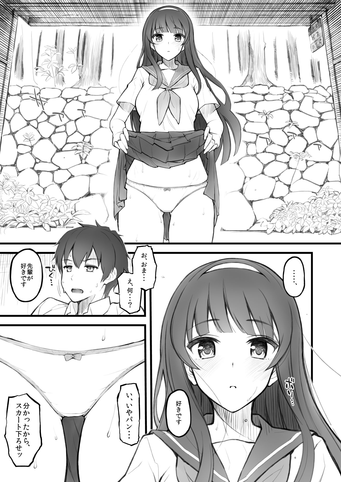 後輩日記。 サンプル6ページ目