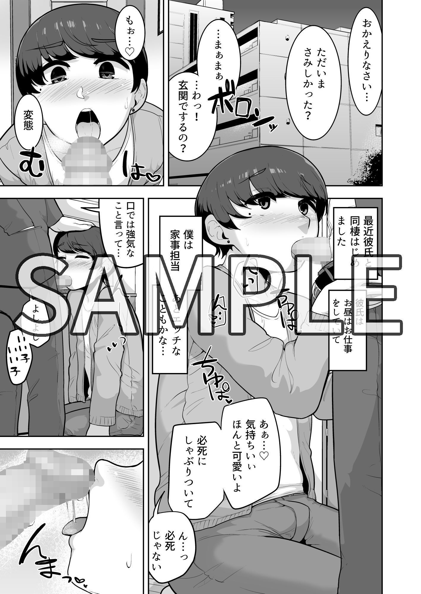カウントオンミー サンプル1ページ目