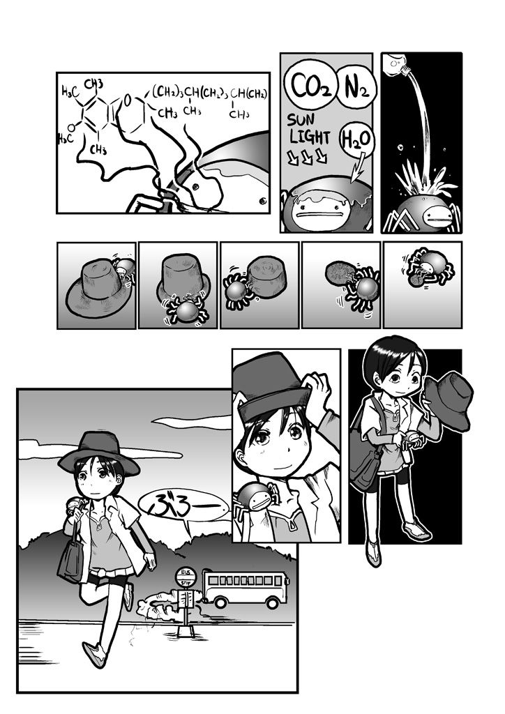 蜘蛛の糸リゾート サンプル3ページ目
