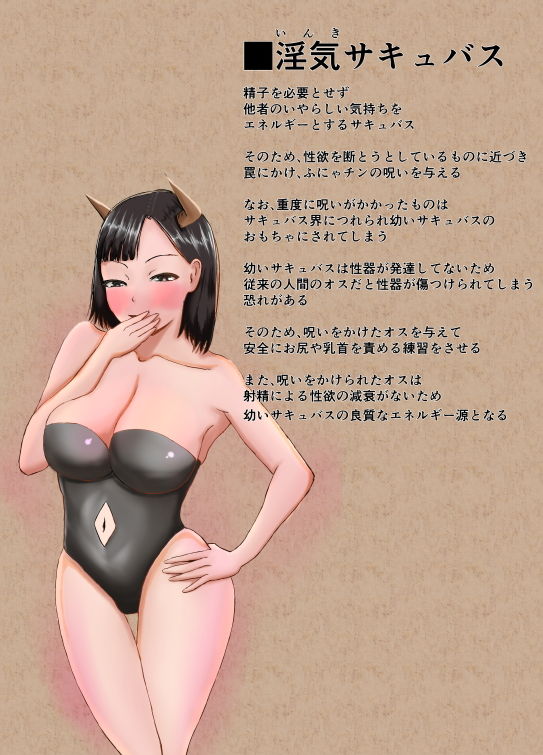 ふにゃチンの呪い〜これで射精も挿入もできないね（笑）〜 サンプル8ページ目