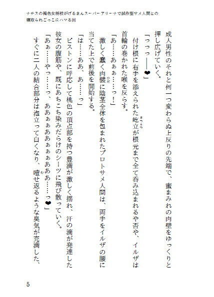ナチスの褐色女将校がげるまんスーパーアリーナで試作型サメ人間との寝取られごっこにハマる回 サンプル4ページ目
