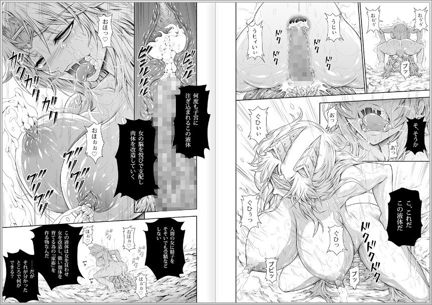 ソロハンターの生態4 The Third Part サンプル2ページ目