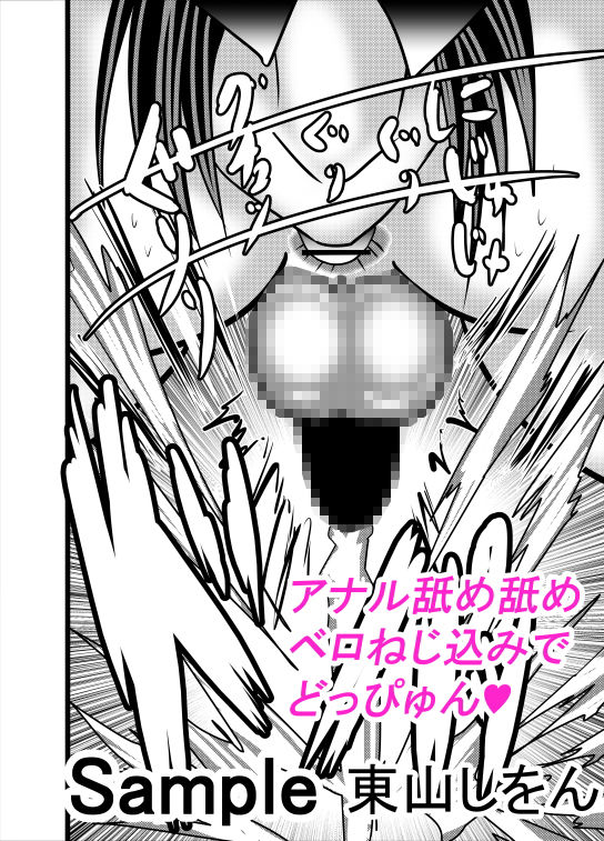 アナル舐め舐め男の娘メイド2 サンプル2ページ目