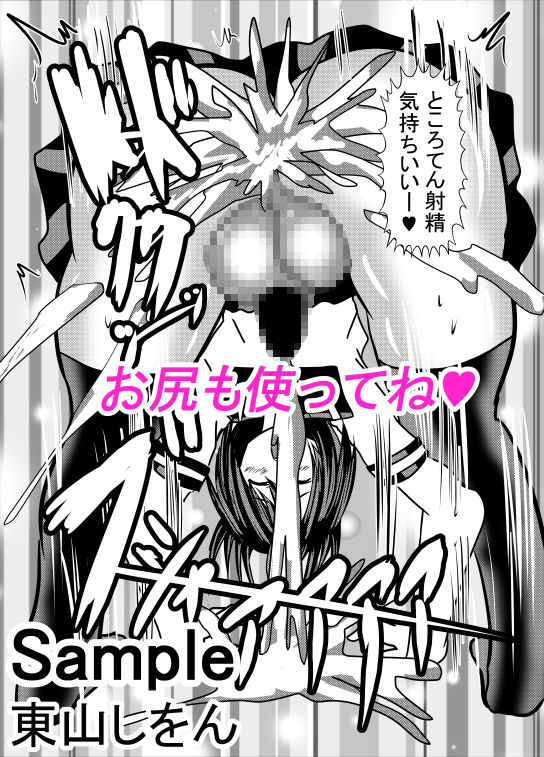 アナル舐め舐め男の娘メイド2 サンプル4ページ目