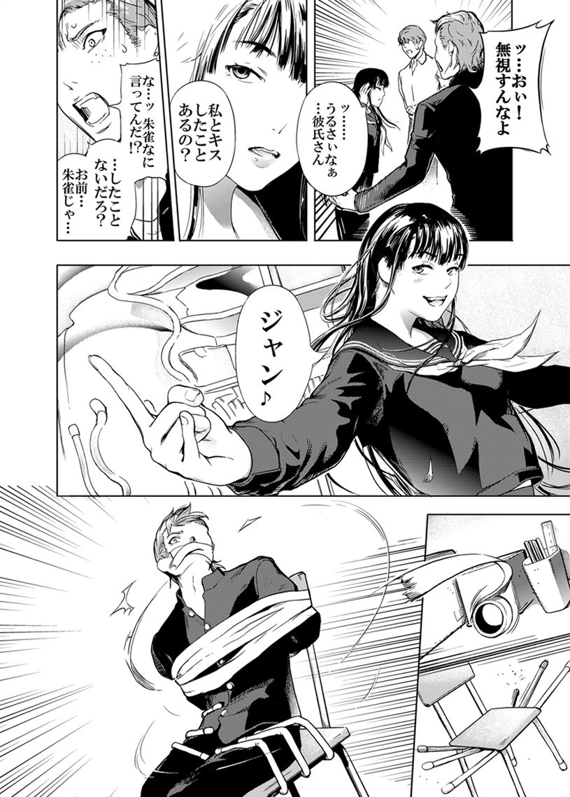 不思議な部屋 five-dimensional space.p1 サンプル1ページ目