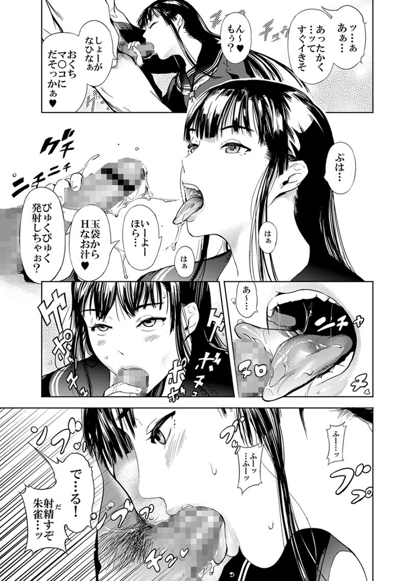 不思議な部屋 five-dimensional space.p1 サンプル3ページ目