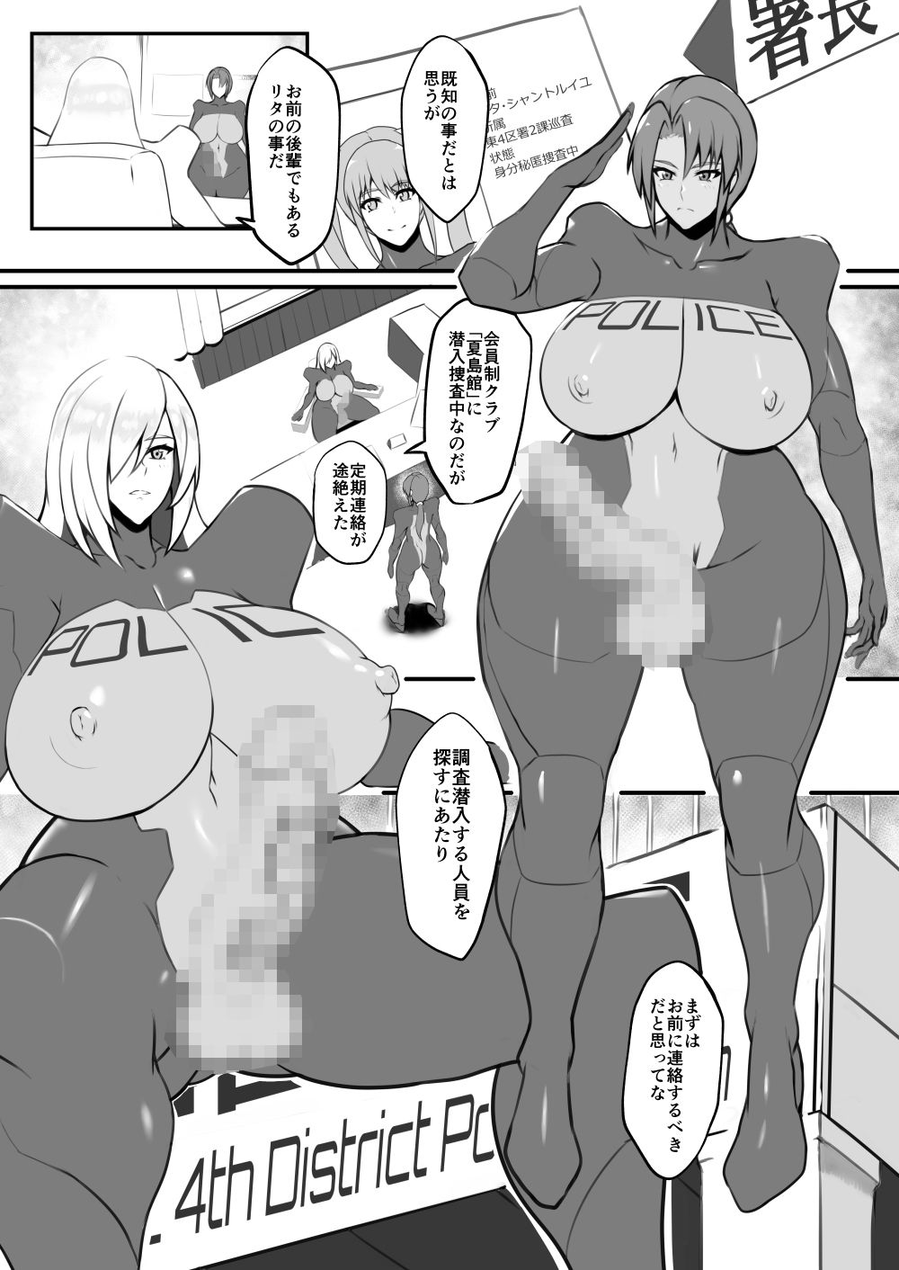 編み細工の館 サンプル2ページ目