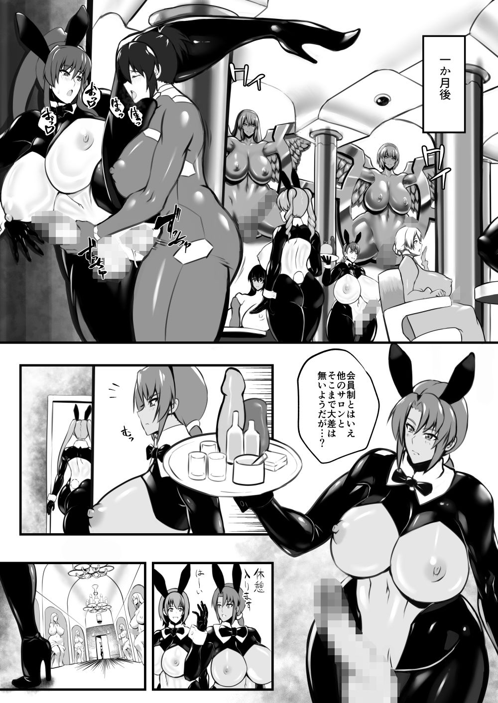 編み細工の館 サンプル4ページ目