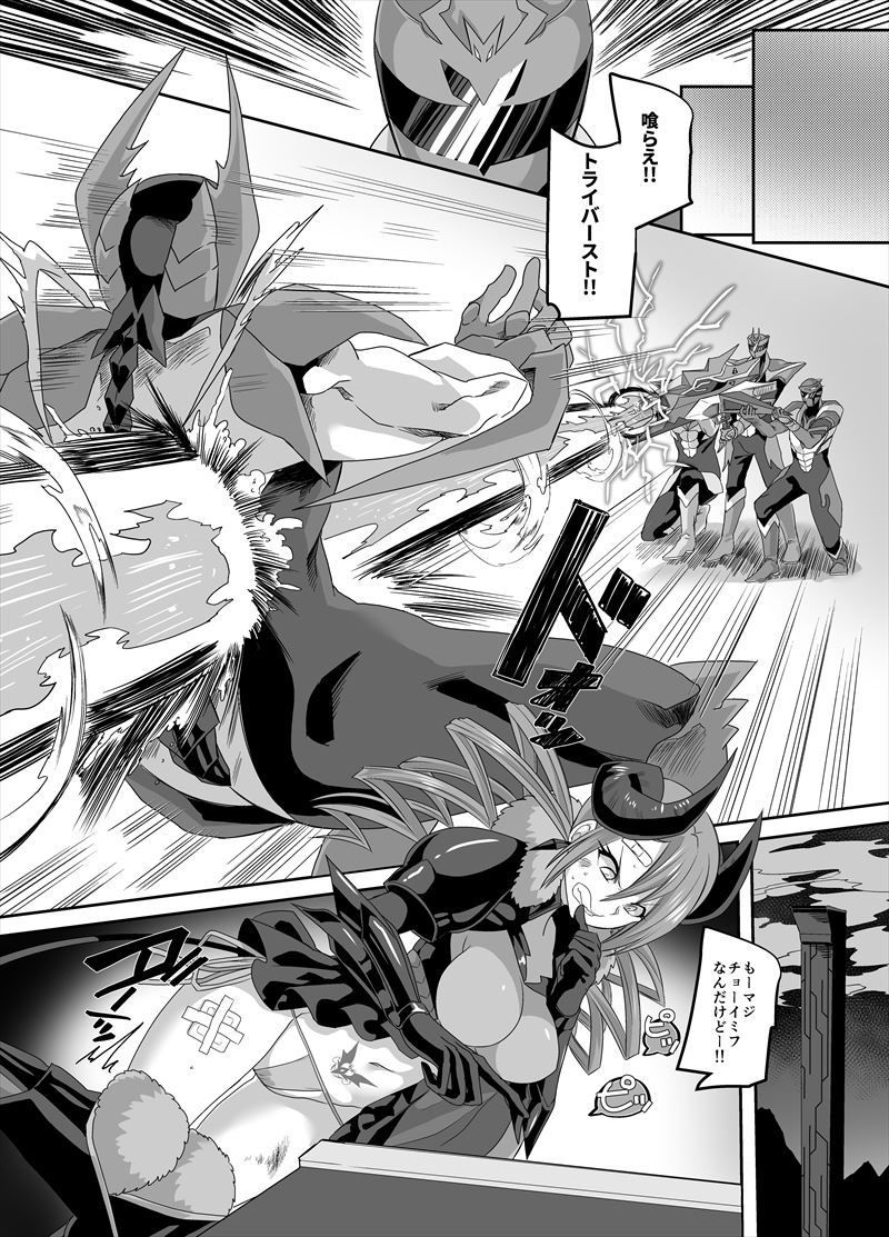 最強の正義のヒーローは鏡の中では最弱の怪人 サンプル2ページ目