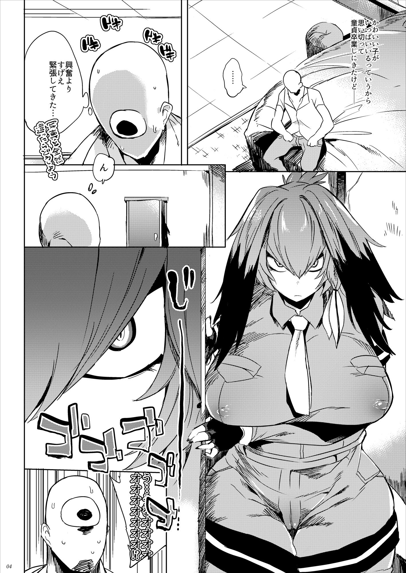 ムチムチビロコウ サンプル1ページ目