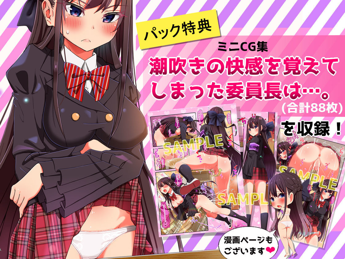 【特典付きパック】嫌ってくらい潮吹きH恥辱漬け！！〜生意気女子学生 日野 紫衣ん〜＋露知らず〜金髪翠眼ロシア娘のしきたり〜【FANZA限定】 サンプル1ページ目