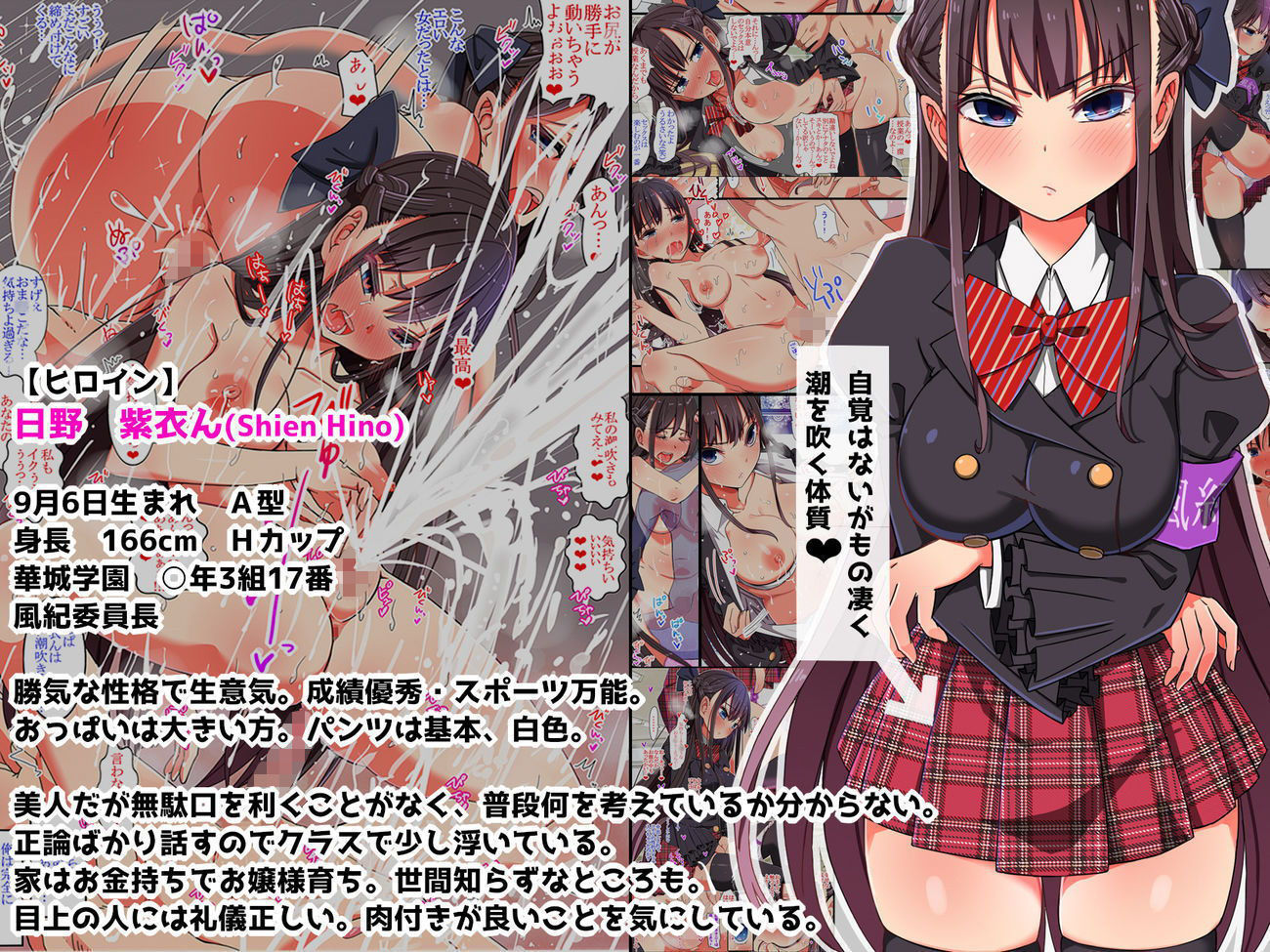 【特典付きパック】嫌ってくらい潮吹きH恥辱漬け！！〜生意気女子学生 日野 紫衣ん〜＋露知らず〜金髪翠眼ロシア娘のしきたり〜【FANZA限定】 サンプル4ページ目