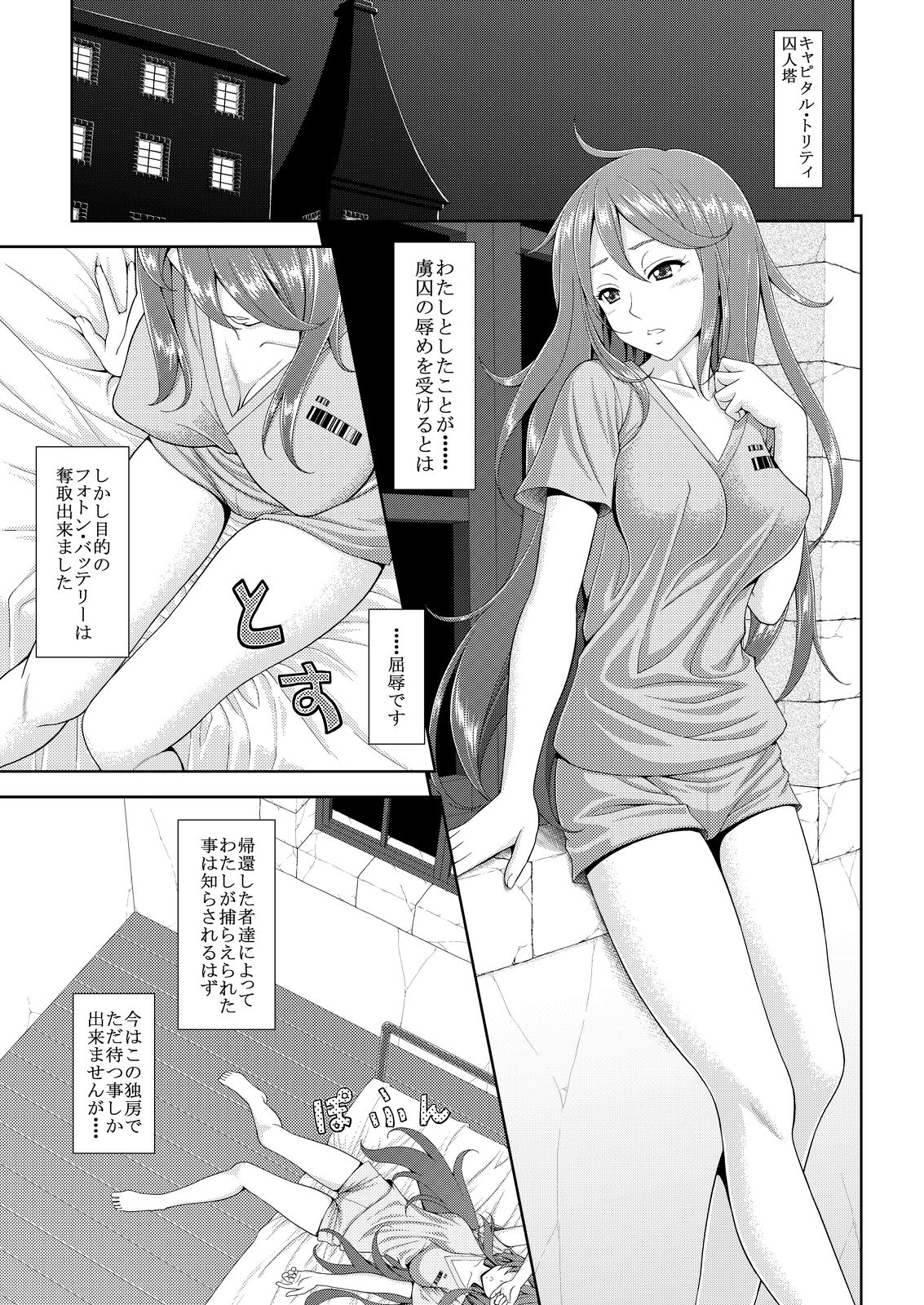 海賊ハ捕虜ニ非ズ サンプル1ページ目