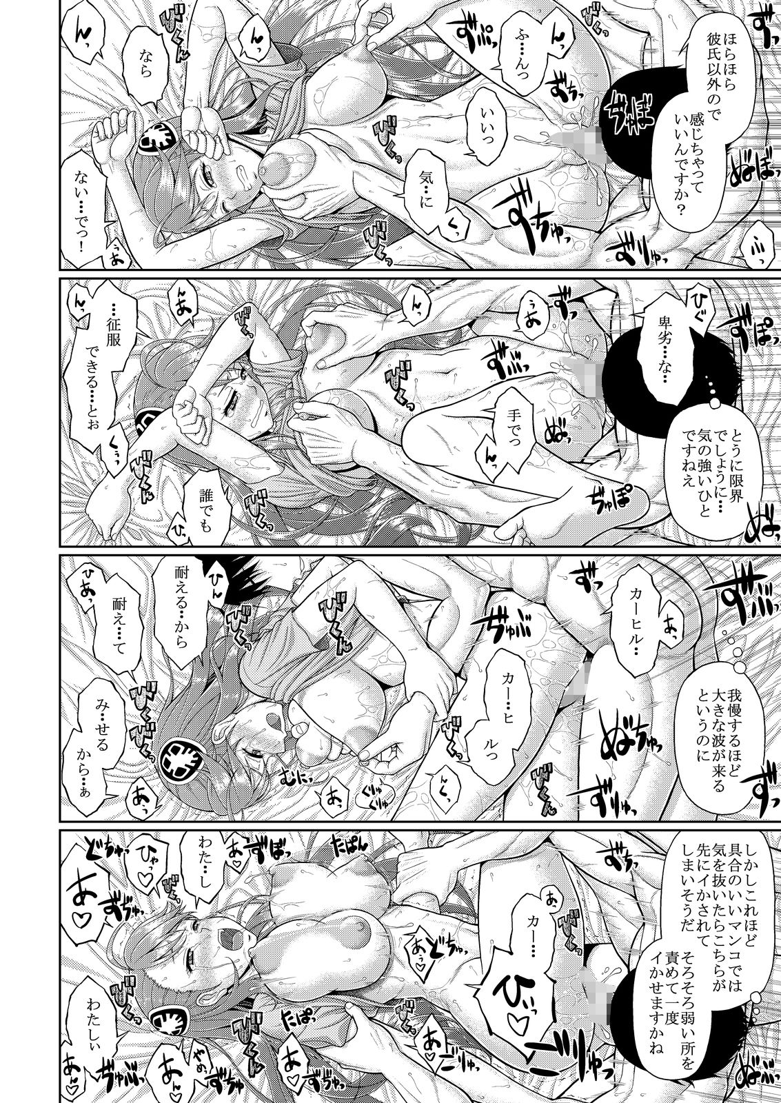 海賊ハ捕虜ニ非ズ サンプル9ページ目