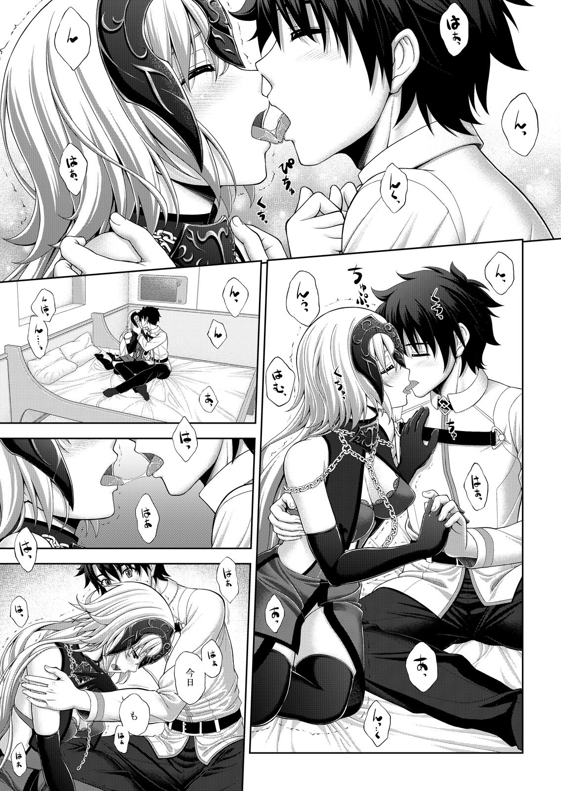 邪ンヌといちゃいちゃするだけの本 サンプル1ページ目