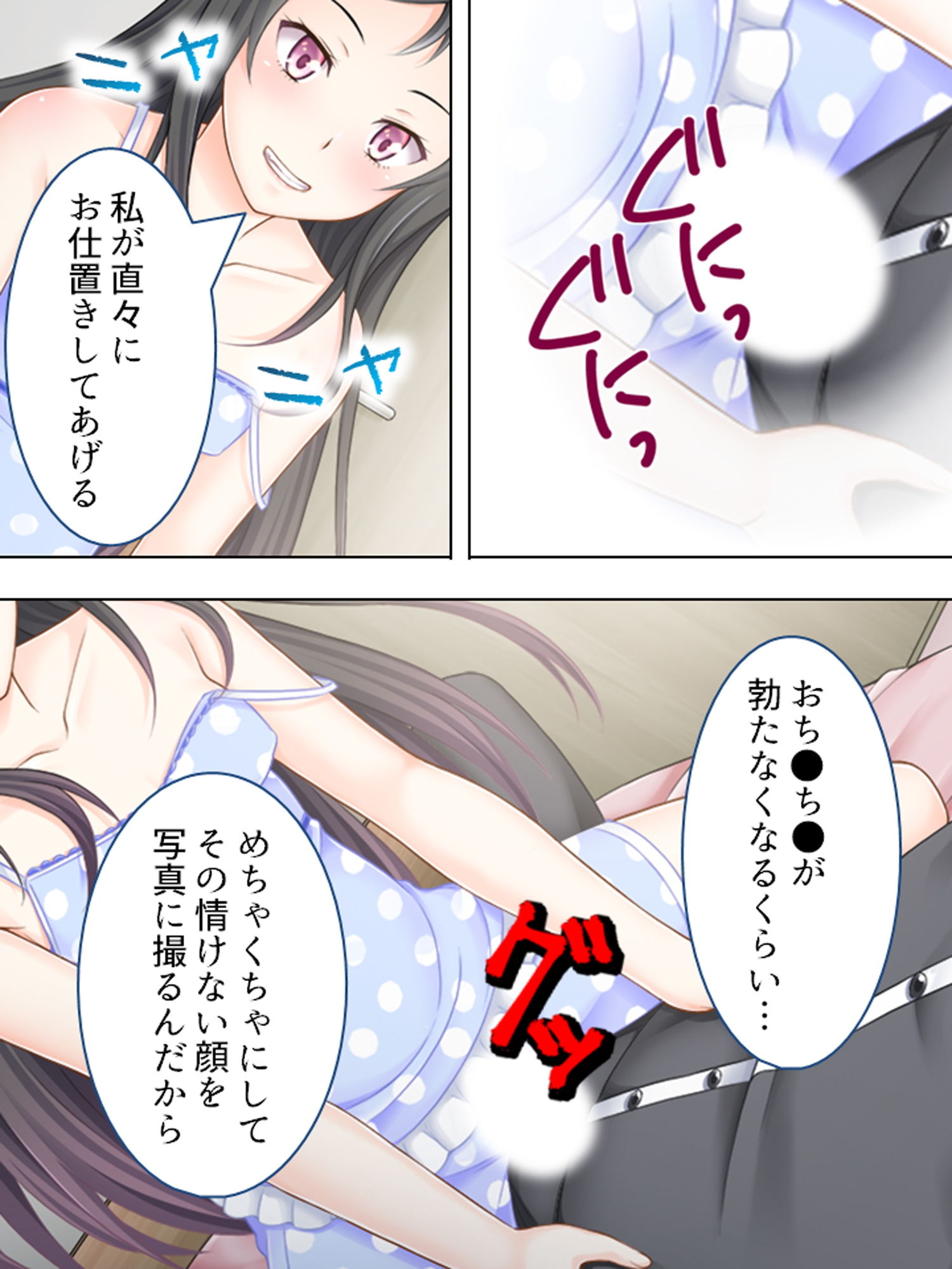 両親不在の性活。強気な姉と妹にイタズラされ放題！ 上巻 サンプル9ページ目