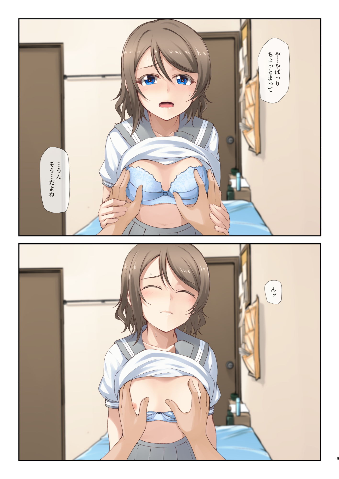 曜日 サンプル2ページ目