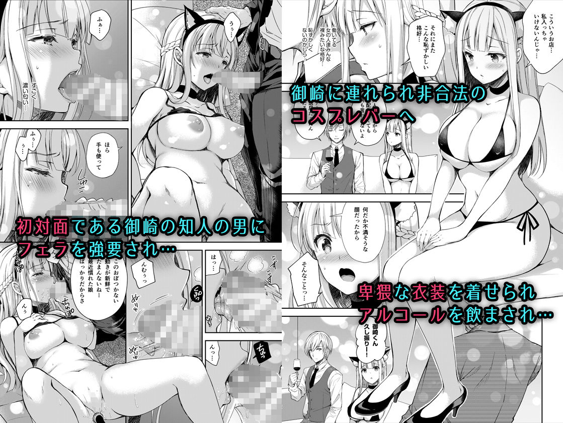 淫溺の令嬢3〜揺れ動く心、夜乱れる蜜花〜 サンプル2ページ目
