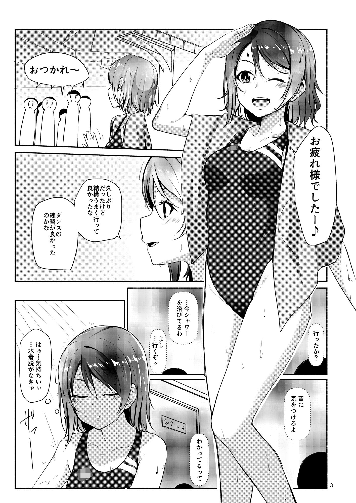 水曜日の憂鬱 サンプル1ページ目