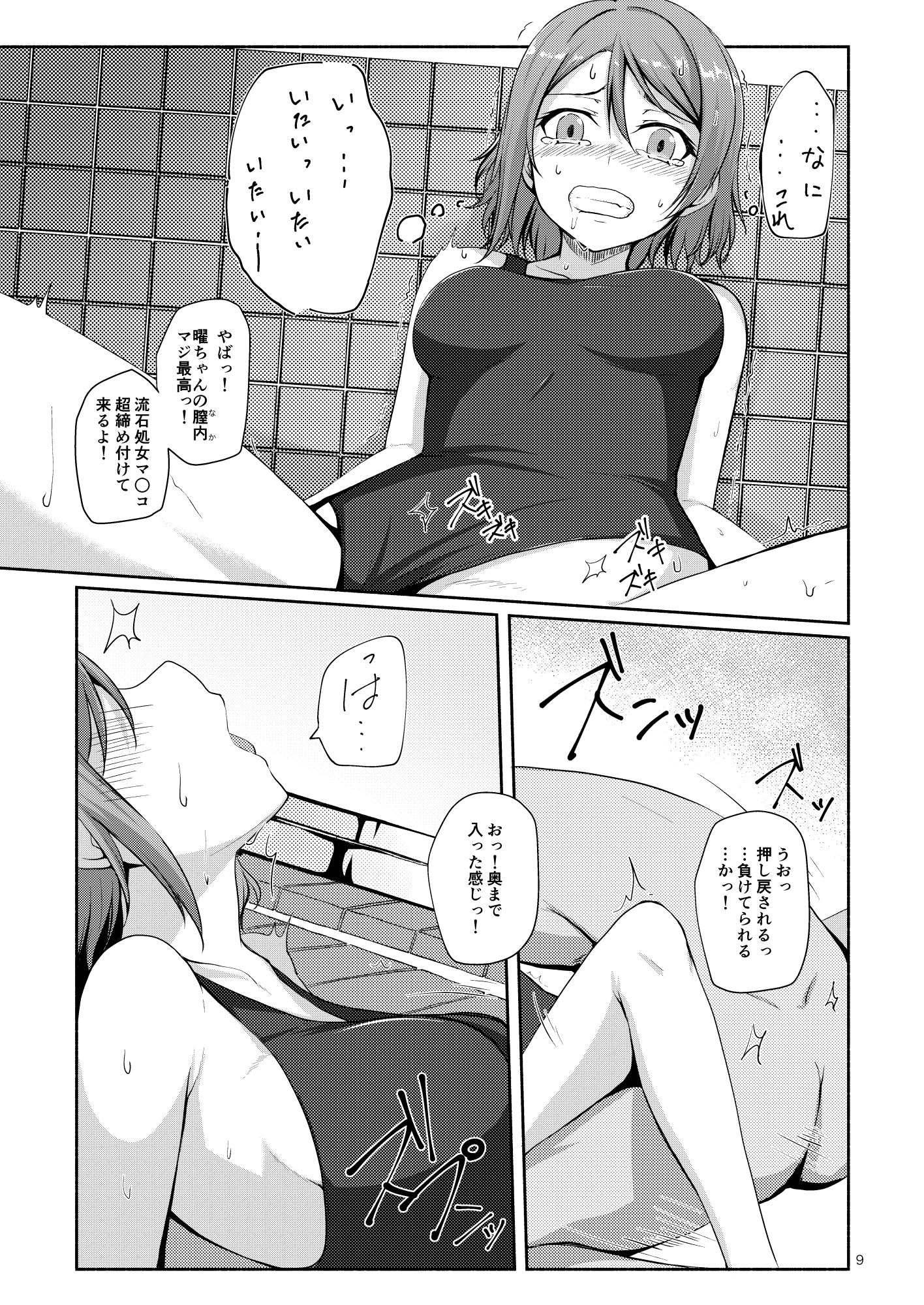 水曜日の憂鬱 サンプル3ページ目
