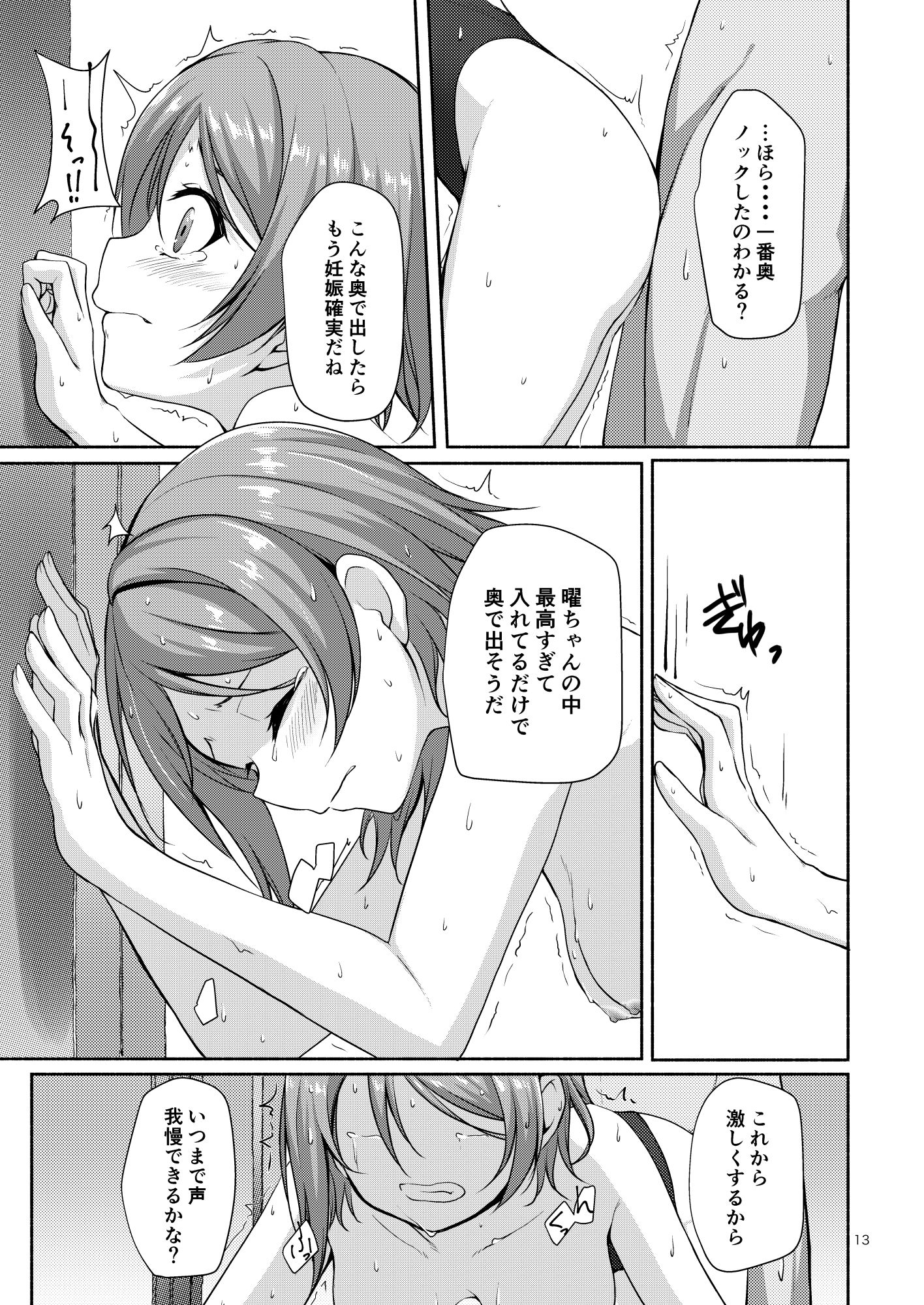 水曜日の憂鬱 サンプル4ページ目