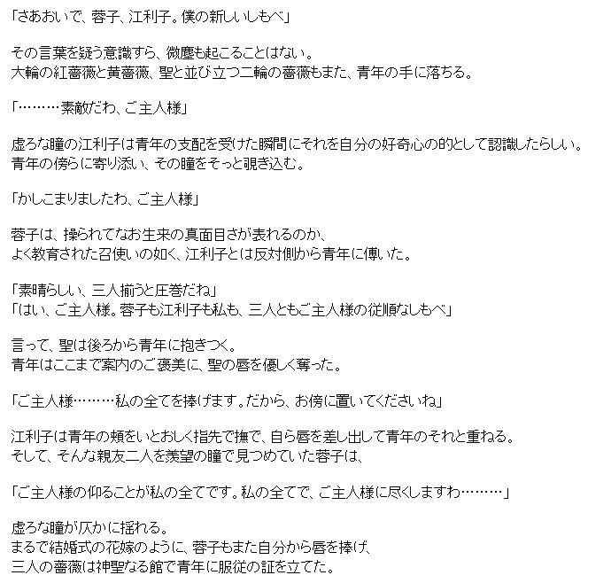 マ〇ア様がみてる 洗脳小説 サンプル1ページ目