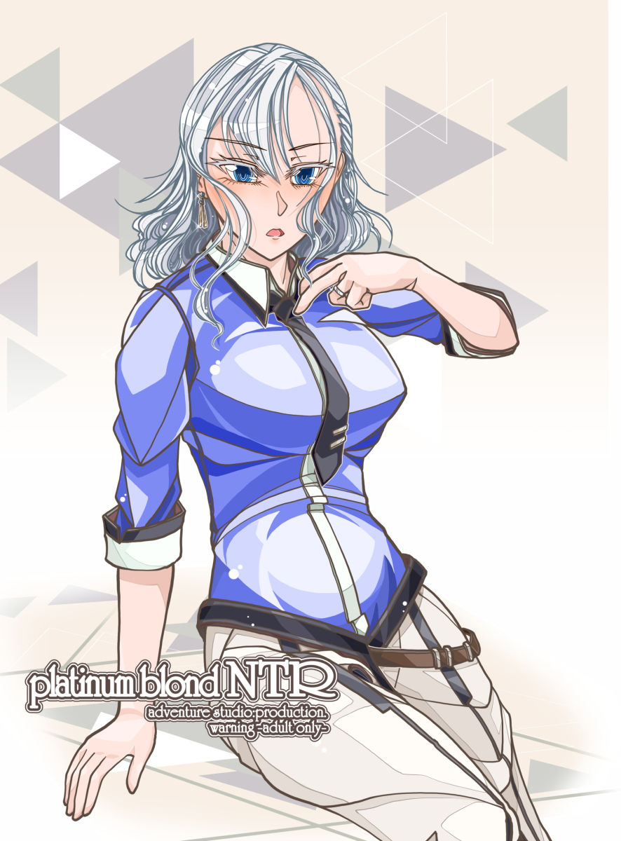プラチナブロンドNTR サンプル1ページ目