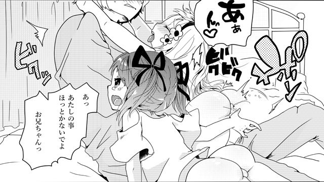 特別？こみゅにけーしょん〜内緒レッスン〜 サンプル4ページ目