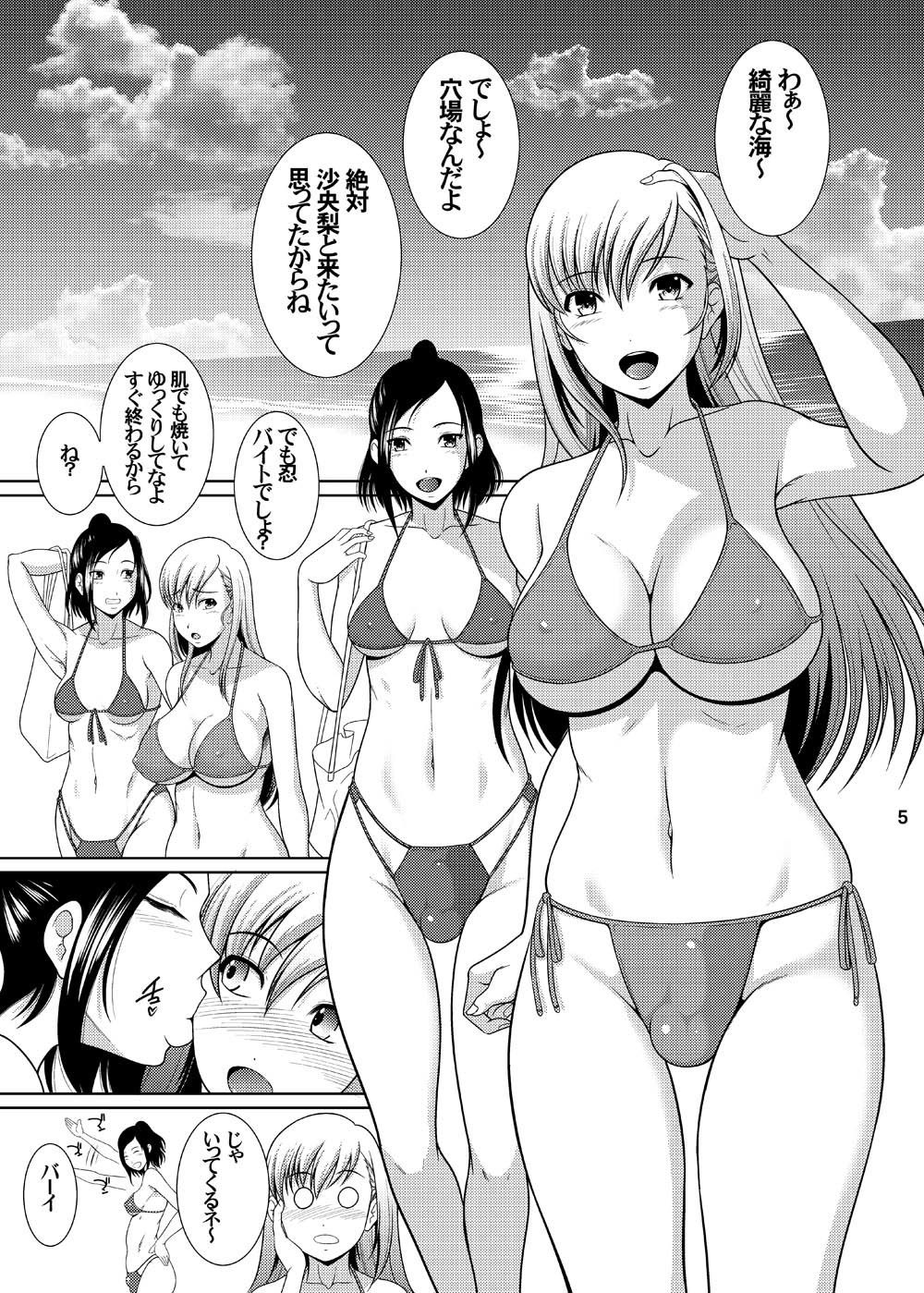 ぬるぬるエステをされて感度が上がって絶頂きまくってしまうふたなり娘 サンプル1ページ目
