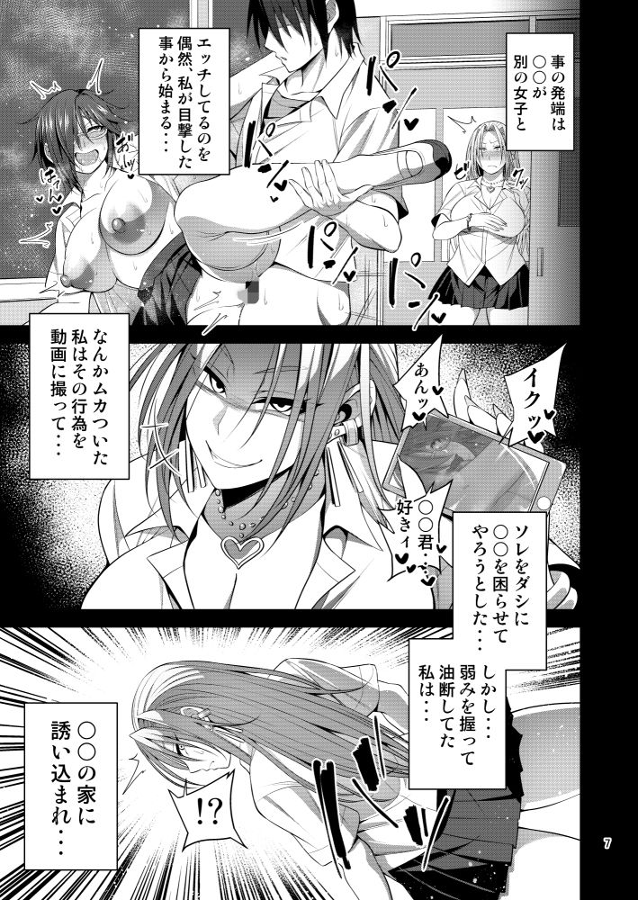 箱入りヤンキー♀の本 サンプル4ページ目