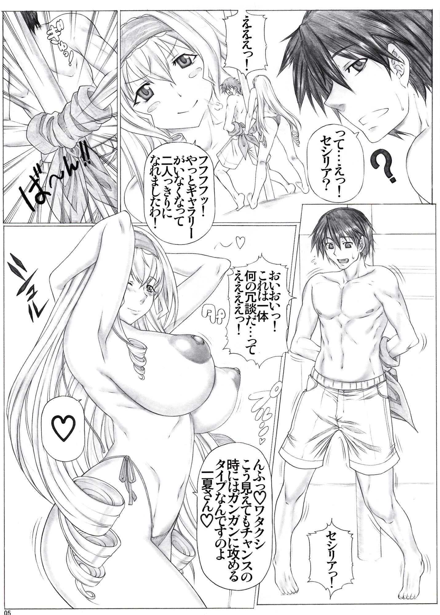 淫フィニットセ〇リア！ サンプル2ページ目